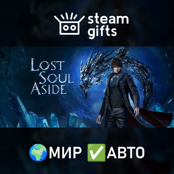 Lost Soul Aside Deluxe Edition ROW AUTO