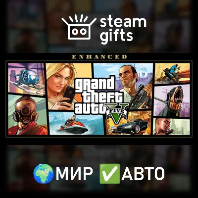 Grand Theft Auto V Enhanced+Legacy+Online МИР АВТО