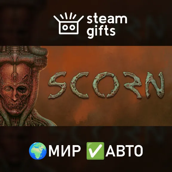 Scorn МИР АВТО