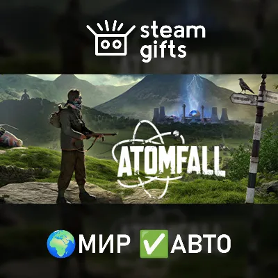 Atomfall МИР АВТО