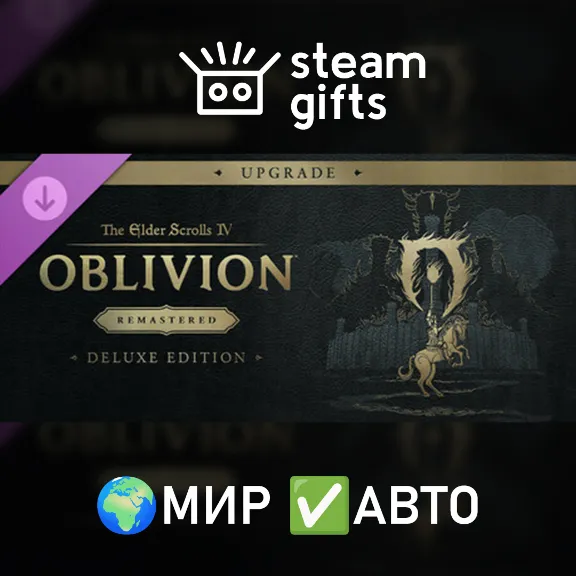 DLC TES IV Oblivion Remastered Deluxe Up ROW AUTO