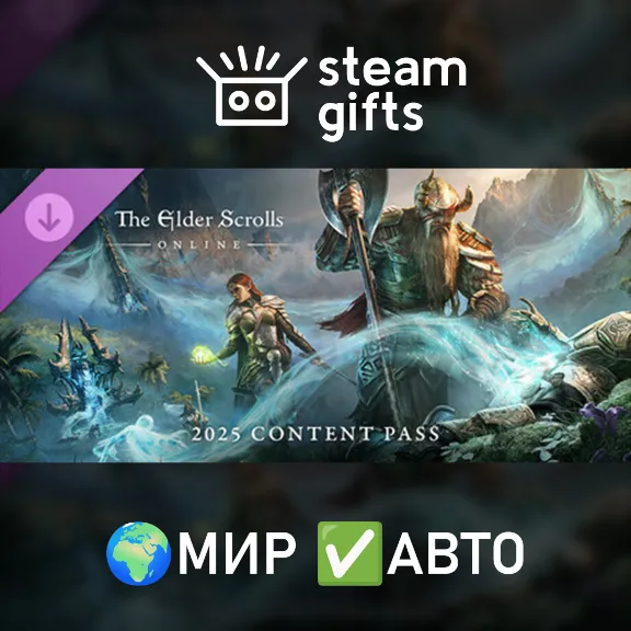 DLC TESO 2025 Content Pass МИР АВТО