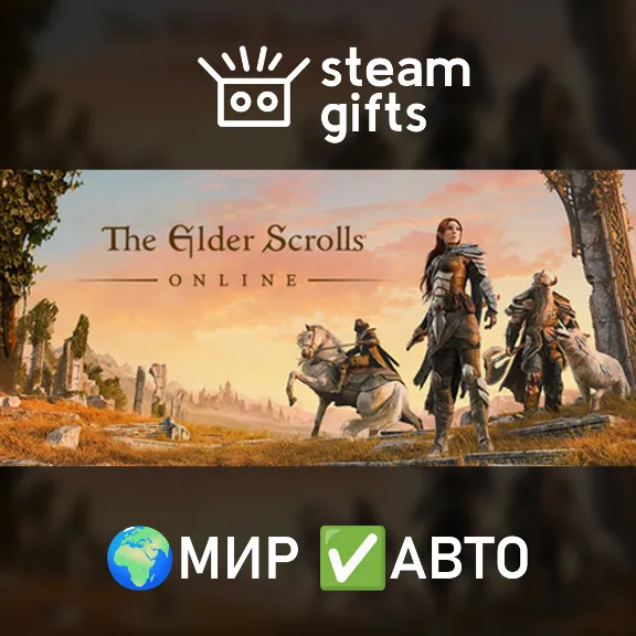 The Elder Scrolls Online: Deluxe Edition МИР АВТО