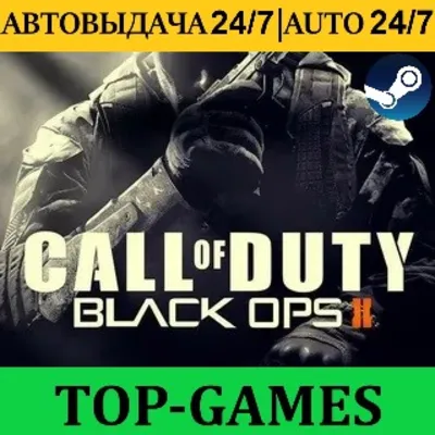 Call of Duty: Black Ops II | Steam | AUTO-GUARD 24/7