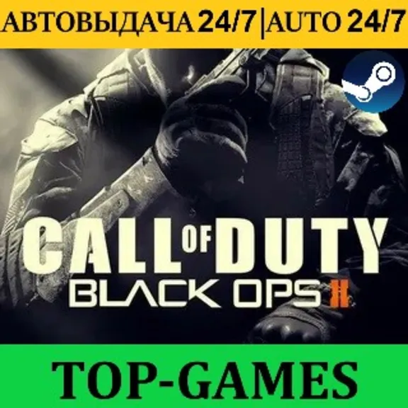 Call of Duty: Black Ops II | Steam | AUTO-GUARD 24/7