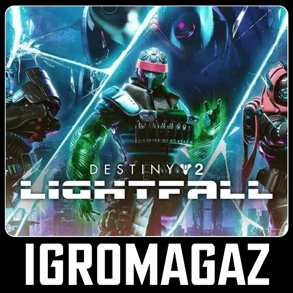 Destiny 2–Lightfall (Конец Света)🔵РФ-СНГ