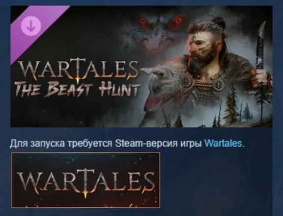 Wartales: Контракт Охота на Зверя DLC STEAM РОССИЯ