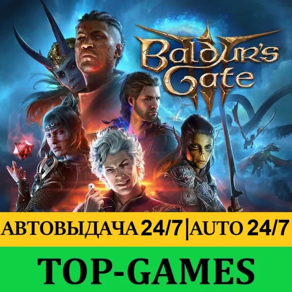 Baldur&acute;s Gate 3 DELUXE EDITION | АВТОВЫДАЧА 24/7