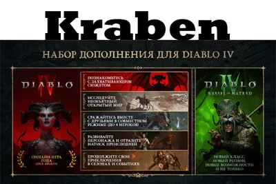 Diablo® IV: Vessel of Hatred™ - Expansion Bundle РФ\МИР
