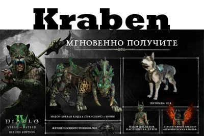 Diablo IV: Vessel of Hatred Ultimate  Edition steam DLC