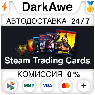 🎁 STEAM TRADING CARDS⚡️AUTODELIVERY 24/7