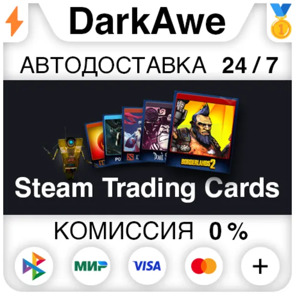 🎁 STEAM TRADING CARDS⚡️AUTODELIVERY 24/7