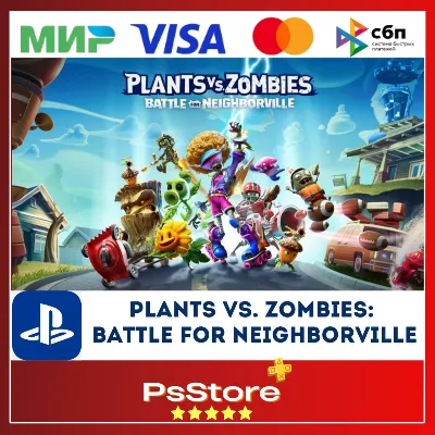 🔴Plants vs. Zombies:Battle for Neighborville🎮PS4 PS🔴