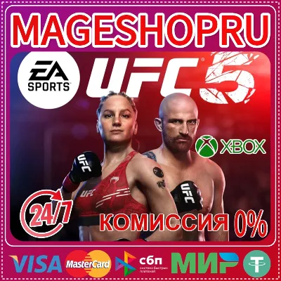 🟢🔥UFC® 5⚡🌍XBOX X|S КЛЮЧ🎮✅