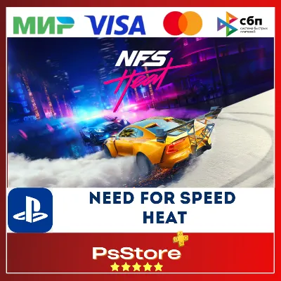 🔴NFS | Need for Speed: Heat | НФС🎮Турция PS4 PS5 PS🔴