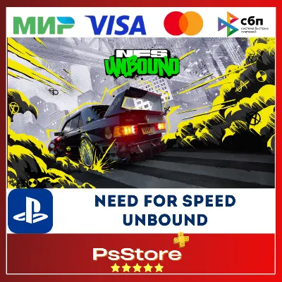 🔴NFS | Need For Speed UNBOUND | НФС🎮PS5 | Турция PS🔴