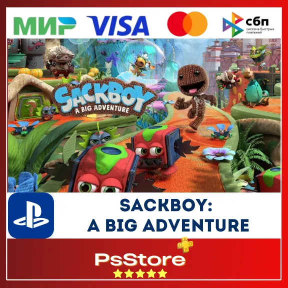 🔴Sackboy: A Big Adventure 🎮 Турция PS4 PS5 PS🔴