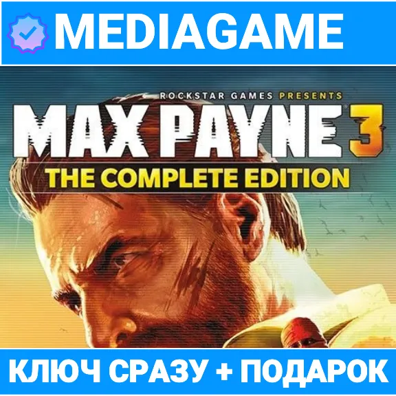 Max Payne 3 Complete Edition (key, Region Free)