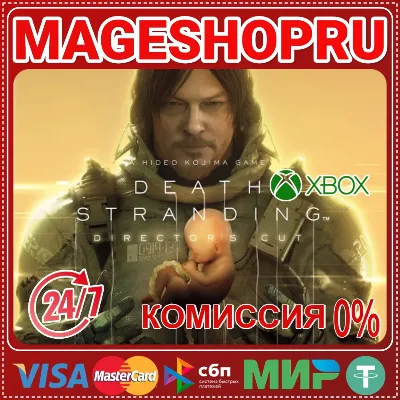🟢🔥DEATH STRANDING DIRECTOR&acute;S CUT🌍XBOX SERIES X|S+ПК✅