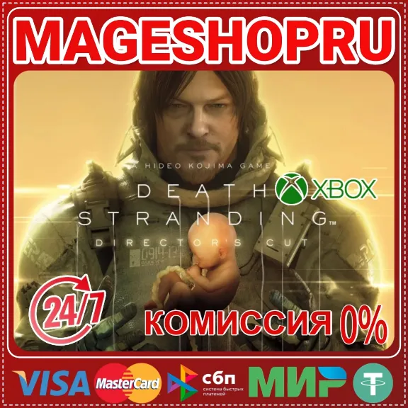 🟢🔥DEATH STRANDING DIRECTOR&acute;S CUT🌍XBOX SERIES X|S+ПК✅