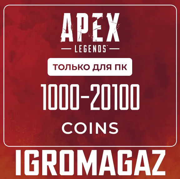 Apex Legends 1000-2150-4350-6700-11500 Coins🔵(EA App)