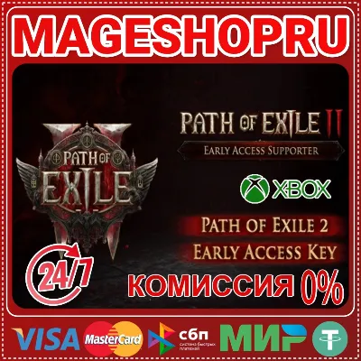 🟢🔥Path of Exile 2 Early Access🌍XBOX X|S КЛЮЧ🎮✅