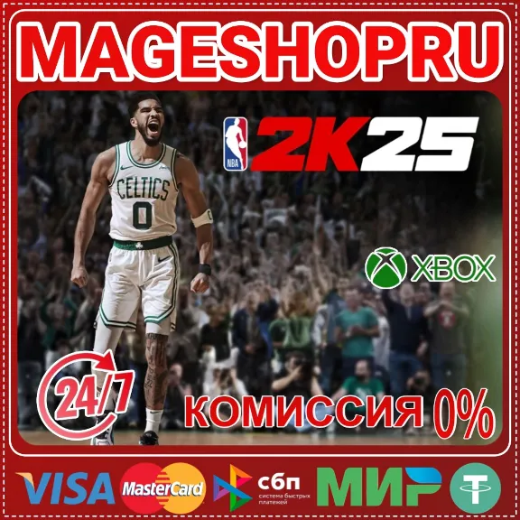 🟢🔥NBA 2K25 STANDARD EDITION🌍XBOX ONE/X|S КЛЮЧ🎮✅