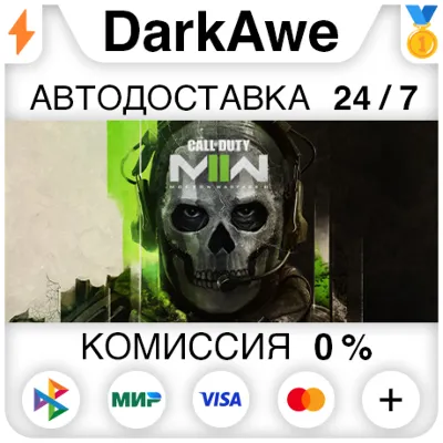 Call of Duty®: Modern Warfare® II STEAM НЕ ДЛЯ РФ⚡️