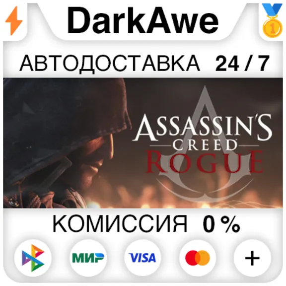 Assassin&acute;s Creed - Rogue Standard\Deluxe STEAM•RU ⚡️