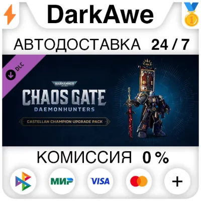 Warhammer 40,000: Chaos Gate - Daemonhunters Castellan