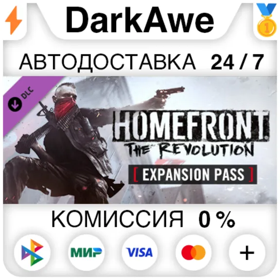 Homefront: The Revolution - Expansion Pass DLC ⚡️AUTO