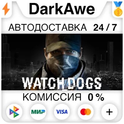 Watch_Dogs +ВЫБОР STEAM•RU ⚡️АВТОДОСТАВКА 💳0%