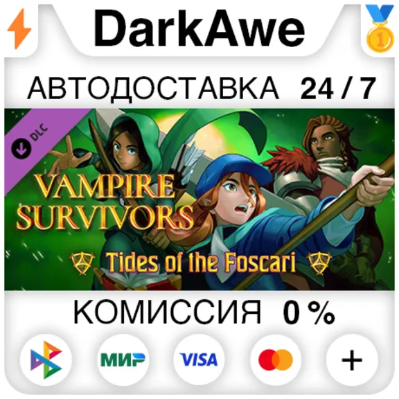 Vampire Survivors: Tides of the Foscari DLC ⚡️AUTO