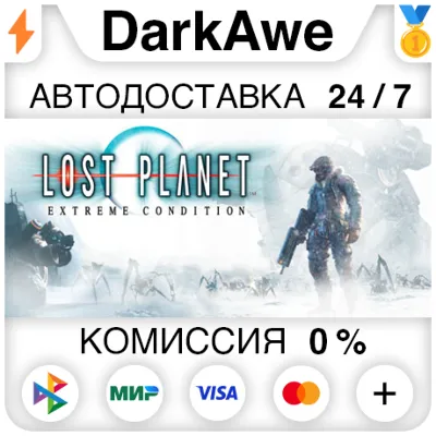 Lost Planet™: Extreme Condition STEAM•RU ⚡️АВТО 💳0%