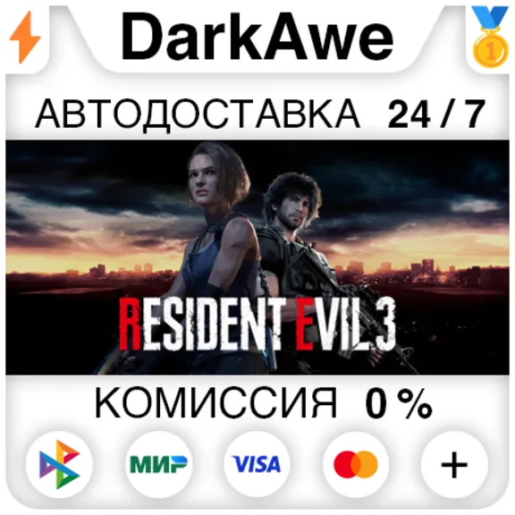 RESIDENT EVIL 3 +ВЫБОР STEAM•RU ⚡️АВТОДОСТАВКА 💳0%