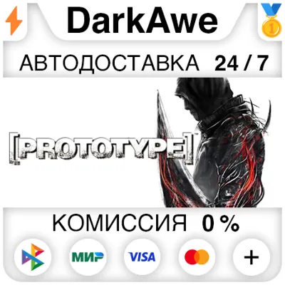 Prototype™ STEAM•RU ⚡️АВТОДОСТАВКА 💳0%