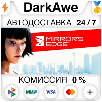 Mirror&acute;s Edge™ STEAM•RU ⚡️АВТОДОСТАВКА 💳0%