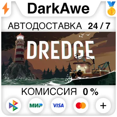 DREDGE STEAM•RU ⚡️АВТОДОСТАВКА 💳0%