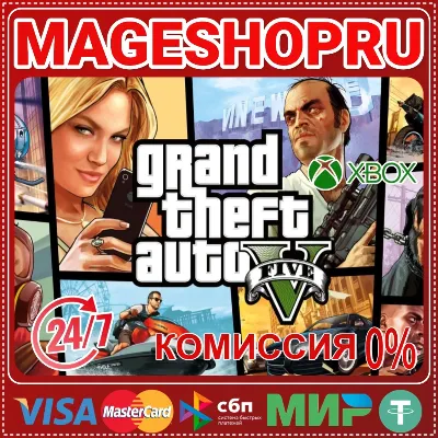 🟢🔥GRAND THEFT AUTO V (XBOX SERIES X|S)🌍КЛЮЧ🎮✅