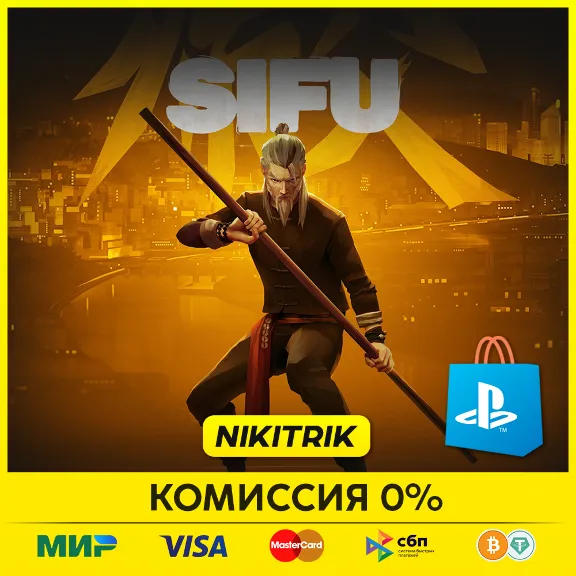 💜 Sifu / Сифу | PS4/PS5 | Турция 💜