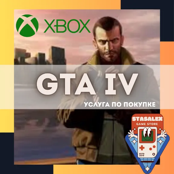 GRAND THEFT AUTO IV DLC XBOX ONE | X | S — PROFILE ACTIVATION