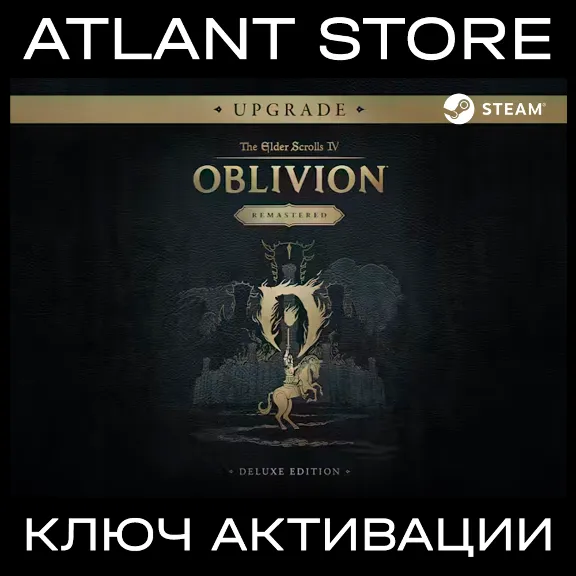 TES IV: Oblivion™ Remastered Deluxe Upgrade - РФ+УК+СНГ