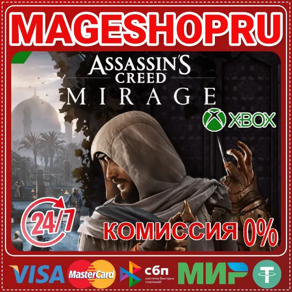 🟢🔥ASSASSIN&acute;S CREED® МИРАЖ⚡🌍XBOX One/X|S КЛЮЧ🎮✅