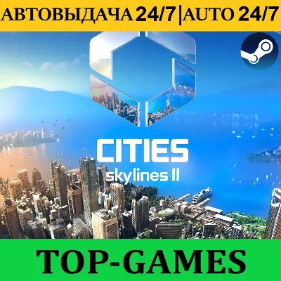 Cities Skyline II Ultimate Edition | Steam | Можно ставить моды | АВТОВЫДАЧА 24/7