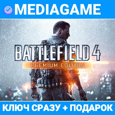 🔑Battlefield 4 Premium Edition ( EA  APP ключ, RU) +🎁