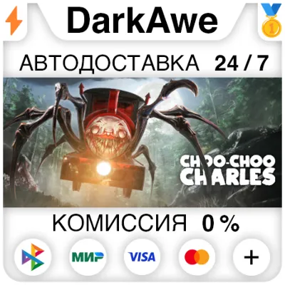 Choo-Choo Charles STEAM•RU ⚡️АВТОДОСТАВКА 💳0%