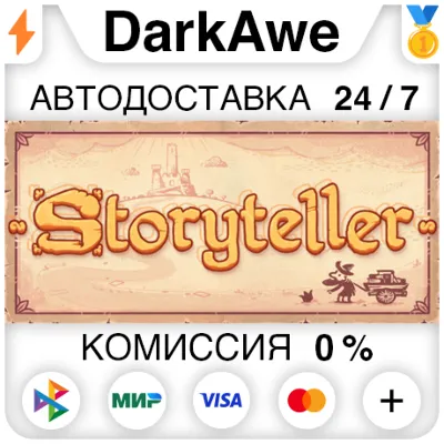Storyteller STEAM•RU ⚡️AUTODELIVERY 💳0%