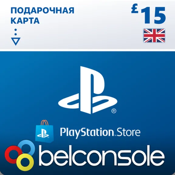 🔶PSN 15 Фунтов (GBP) UK [Карта Оплаты] Официально Ключ
