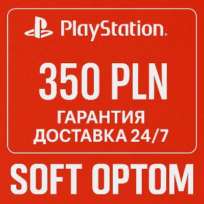 🔴 ОПЛАТА СБП + КЭШБЕК 5% PSN Playstation 350 ZL PLN🔴
