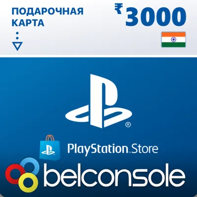 🔶PSN 3000 INR Индия Официально Сразу